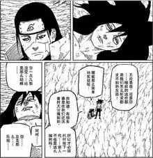 宇智波斑动漫火影忍者人物360百科