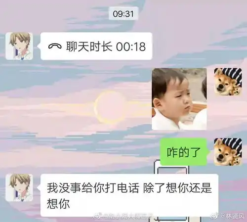 因为备注太刺激,所以跟暧昧对象在一起了