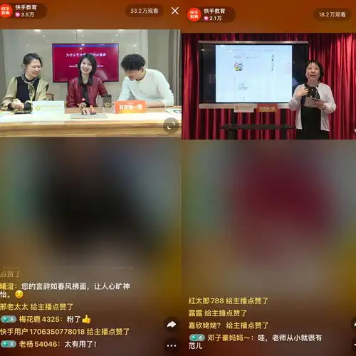 护航春日开学季,快手开学第一课直播活动打造硬核教育指南