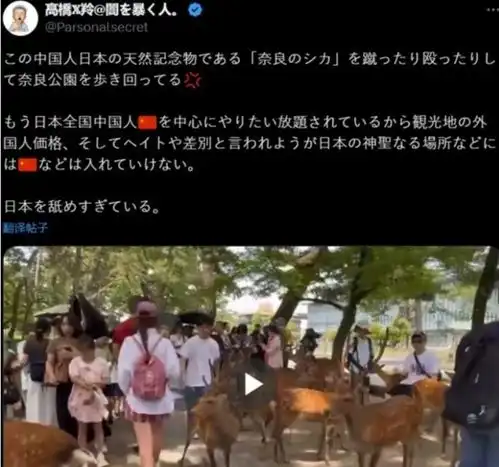 中国游客奈良公园踹鹿日本网友更像本地人