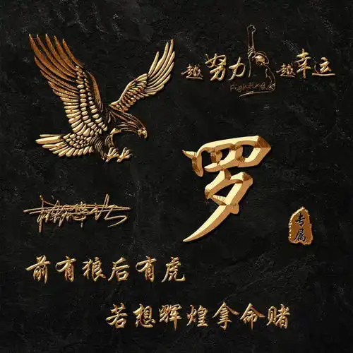 你的微信头像多久没换了2022永不言弃大展宏图签名头像,请查收