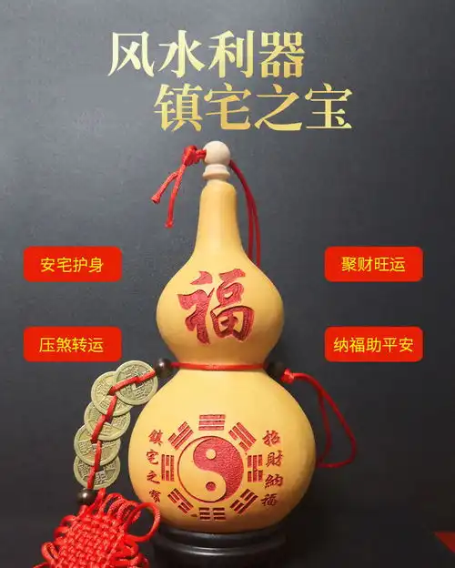天然风水葫芦挂件开口开光八卦葫芦招财镇宅化煞辟邪宝葫芦摆件