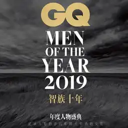 周震南17万礼服pk蔡徐坤睡衣宋佳礼服配拖鞋gq周年红毯太精彩
