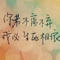 qq带字头像哲理有哲理意义的qq头像