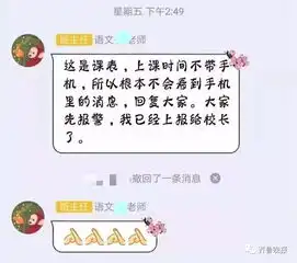 前旗的老师家长注意近期骗子混进各个班级群疯狂行骗...防不胜防