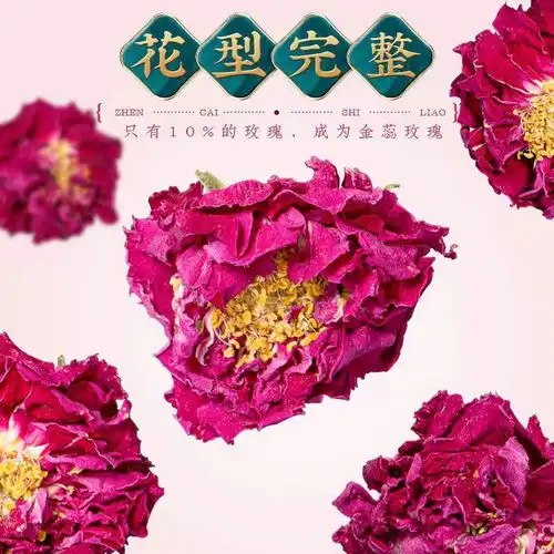 玫瑰花冠玫瑰花茶无硫大朵干玫瑰平阴重瓣玫瑰茶罐装40gmq