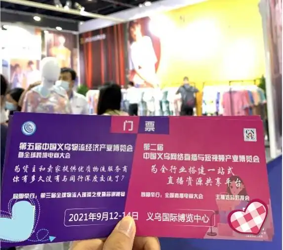 2021义乌网红直播与短视频博览会组委会赴义乌文具展义乌针博会借势招展