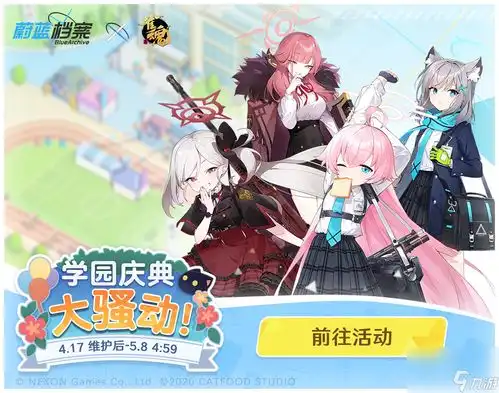 三国类手游碧蓝档案x雀魂联动限时活动学院庆典大骚动内容介绍