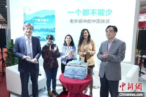 集结经典案例以外国人视角讲述中国扶贫故事
