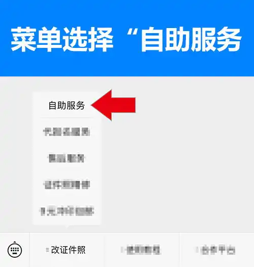 成都事业单位报名照片要求及在线处理照片教程