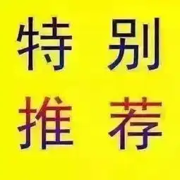 本房子家运很好,请看详细描述谢谢大家