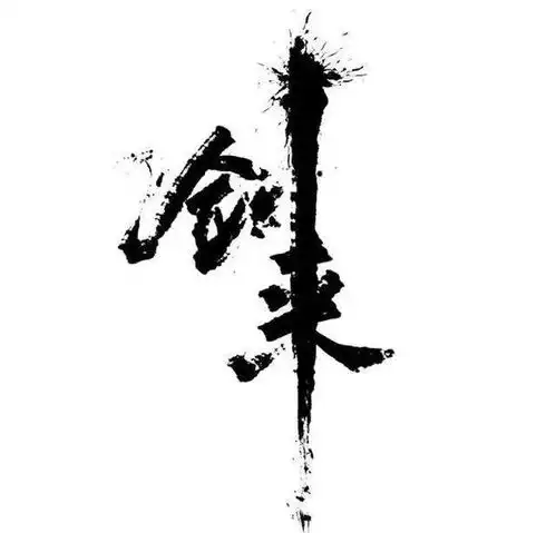 剑来笼中雀盯着福缘红了眼,福缘反而成祸殃矛盾意向法