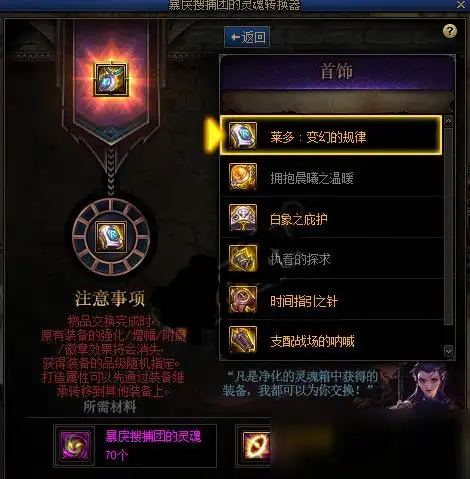dnf百变怪转换材料是什么百变怪转换材料介绍