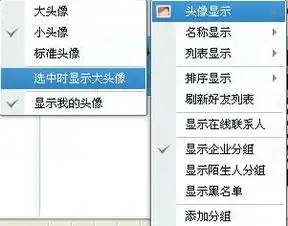 我的qq好友图像全部变成同一个图标了