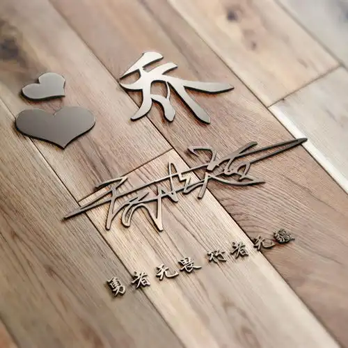 3d特效质感十足签名头像,姓氏微信头像,挑选一个,装点个性的你