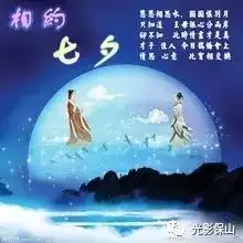 20180217期爱在兰城情定五洲2018保山首届相亲会七夕单身派对花絮