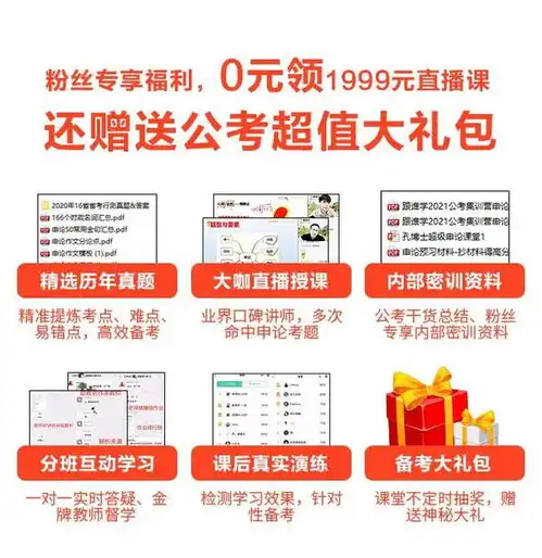 好消息考公务员的有福了