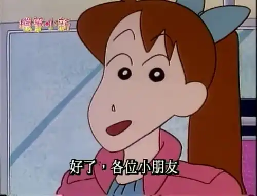 蜡笔小新要去滑雪了,妮妮有点害怕,风间好像挺会滑的