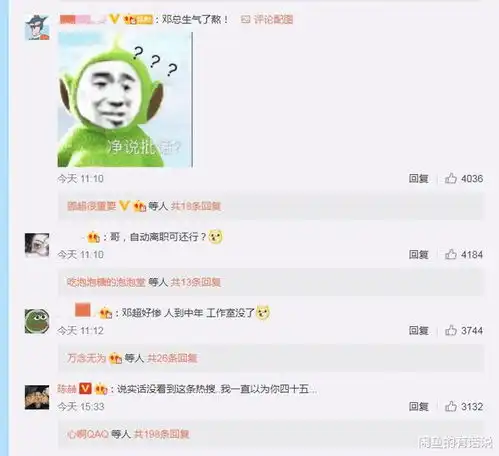 41岁邓超宣布工作室解散网友邓超,你改行打篮球吧