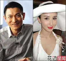 刘德华胡静胡慧中是孙俪盘点娱圈那些意想不到的关系户