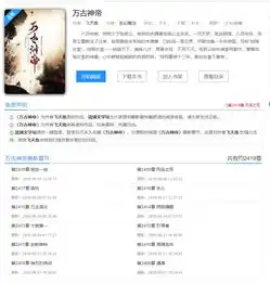 五本2019年度热门小说推荐