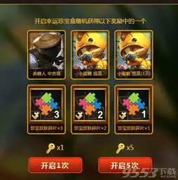 lol幸运珍宝盒怎么玩lol幸运珍宝盒是什么