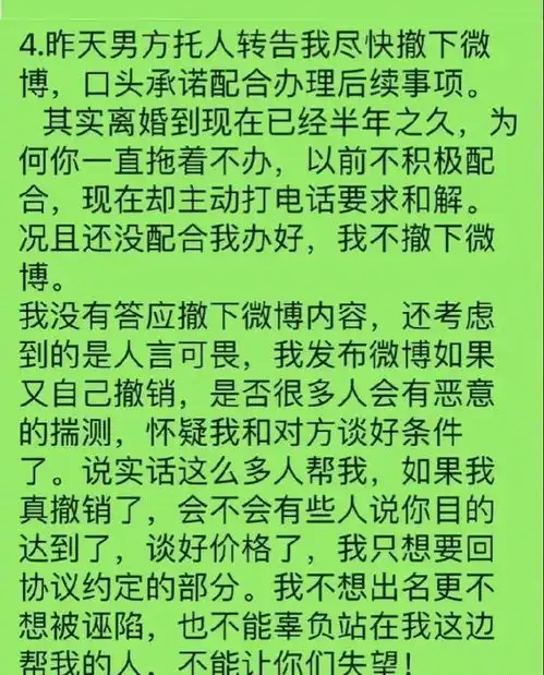 张隆前妻再爆李梦不雅照脐环纹身,篮球明星李梦又该何去何从