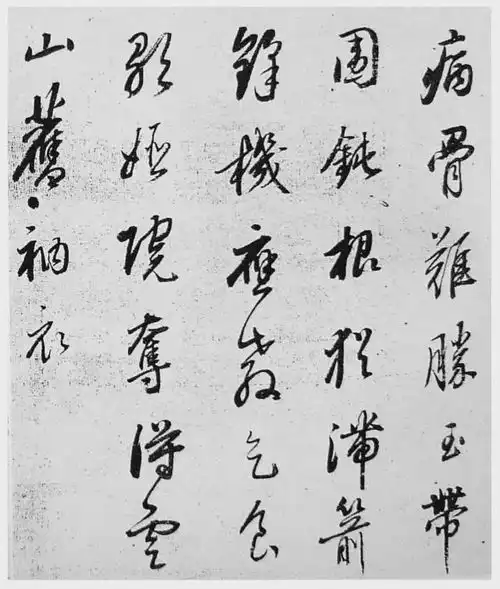 董其昌临苏轼寒食帖欣赏