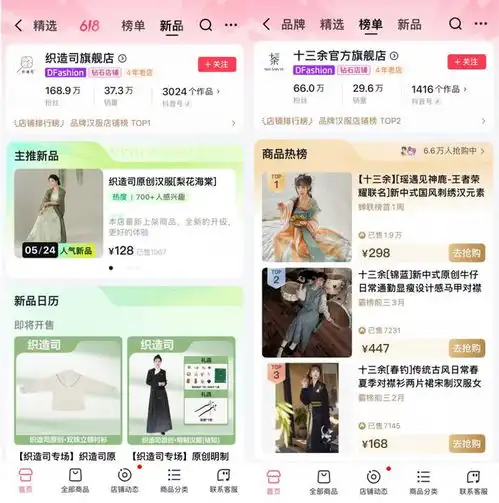 抖音商城618好物节助力毕业季国潮消费,00后汉服订单量增长220