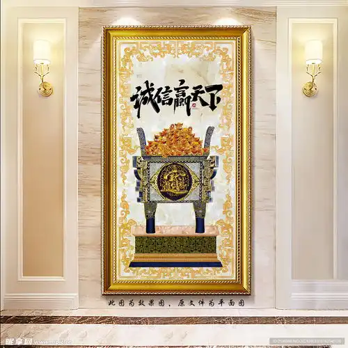诚信赢天下玄关画设计图室内广告设计