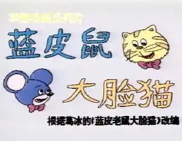 六一特辑丨暴露年龄的回忆杀