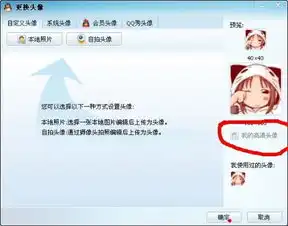 我是qq会员我怎么设置才能让头像不是高清的除了取消会员还有别的办法不好的话可以追加分