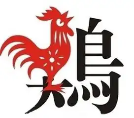 十二生肖中,2017年有喜事临头的3大生肖