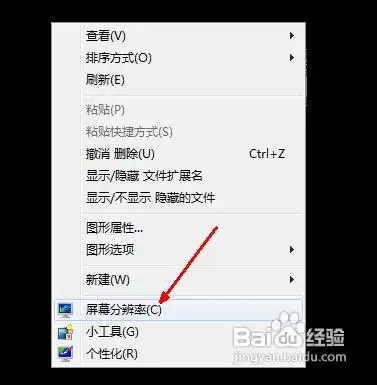 我的电脑屏幕很模糊,怎么弄清楚一点