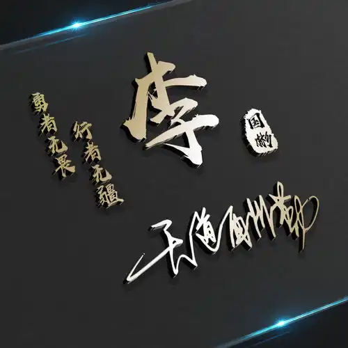 2022你的微信头像多久没换了3d质感商务连笔签名头像,有你的吗