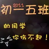 跪求帮我设计一个7.3班的群头像7.3要把名字写在头像上