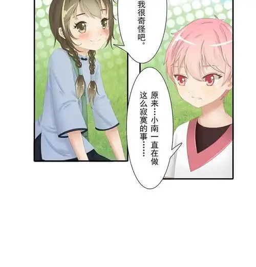 僵小鱼风鱼志远方来信爱奇艺漫画