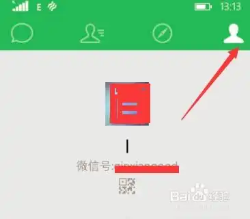 微信如何更改个人头像