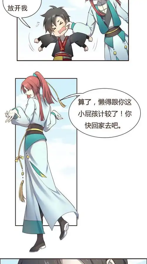 漫画反正闲着也是闲着,就跟这个女扮男装的假道士去看看啥把戏
