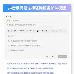抖音反网暴法律咨询服务中心上线三个月已为208名用户提供服务