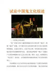 社会奇闻异事大观