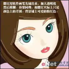 photoshop打造可爱sd娃娃qq头像
