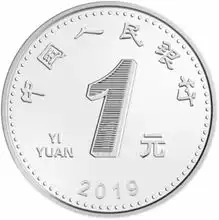 重磅2019版第五套人民币来了样式更新,防伪升级央行还回答了这些问题