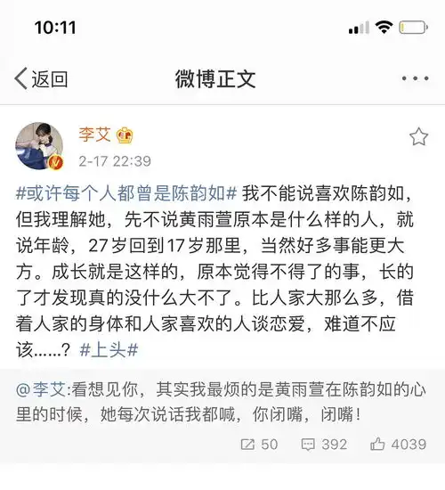 陈韵如跳楼前的话听出了她压抑