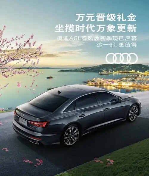 温州中升奥迪春风计划现火热进行中
