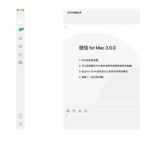 微信终于迎来了电脑刷朋友圈的时代