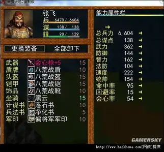 吞食天地2重制版困难难度试玩图文攻略