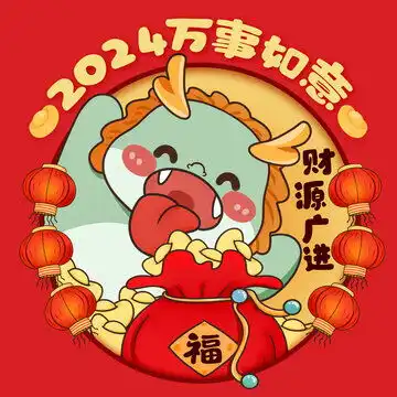 可爱龙年卡通龙形象设计
