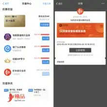 免费领取支付宝充值中心送14天虾米音乐会员