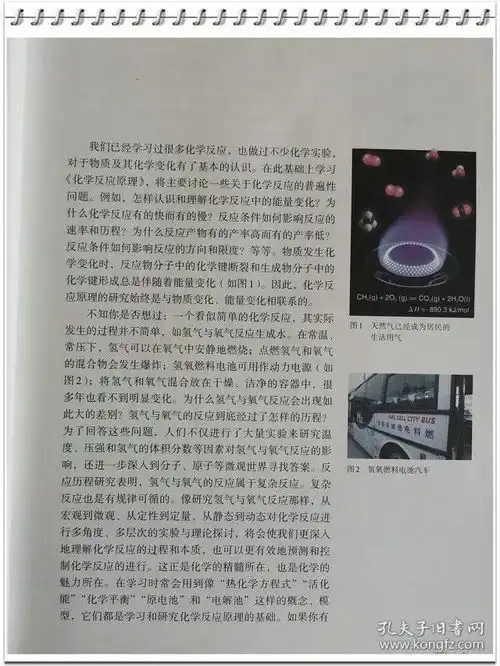 新版高中化学选修性必修第一册配光盘全新正版封面上光绿色印刷人民教育出版社